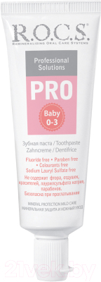Зубная паста R.O.C.S. Pro Baby Минеральная защита и нежный уход (45г)