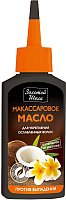 Масло для волос Золотой шелк Макассаровое против выпадения (90мл) - 