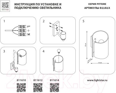 Бра Lightstar Pittore 811612