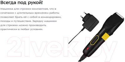 Машинка для стрижки волос Kitfort KT-3130-1 (черный/желтый)