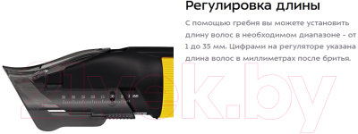 Машинка для стрижки волос Kitfort KT-3130-1 (черный/желтый)