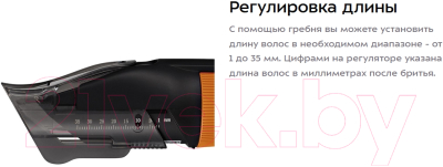 Машинка для стрижки волос Kitfort KT-3130-2 (черный/оранжевый)