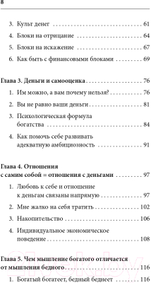 Книга АСТ Богатый по собственному желанию (Бокарева В.)