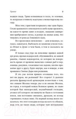 Книга АСТ Булат Окуджава. Просто знать, и с этим жить (Гуреев М.А.)