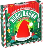 

Настольная игра Лас Играс, Новогодний колпак 99 карт / 6943996