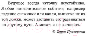 Книга АСТ Воланте. Ветер песков (Волгина А.)