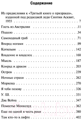 Книга АСТ Ночные страхи (Хартли Л.)