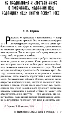 Книга АСТ Ночные страхи (Хартли Л.)