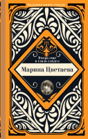 

Книга, Вчера еще в глаза глядел