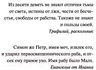 Художественная книга АСТ Отягощенные злом, или Сорок лет спустя (Стругацкий А., Стругацкий Б.) — фото 4