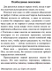 Миниатюра изображения товара Книга АСТ Отягощенные злом, или Сорок лет спустя (Стругацкий А., Стругацкий Б.)