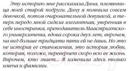 Художественная книга АСТ Перевозбуждение примитивной личности (Вильмонт Е.Н.) — фото 4