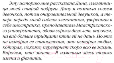 Книга АСТ Перевозбуждение примитивной личности (Вильмонт Е.Н.)