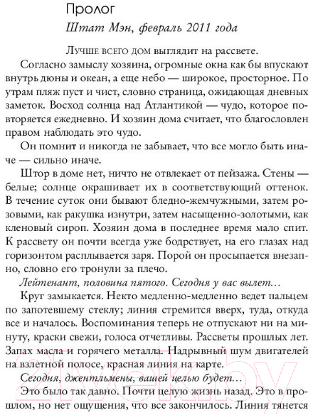 Художественная книга АСТ Письма к утраченной (Грей И.) — фото 4