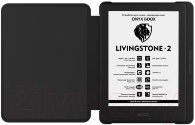 Электронная книга Onyx Boox Livingstone 2 (черный)
