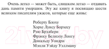 Художественная книга АСТ Пляска смерти. Темная башня (Кинг С.) — фото 4