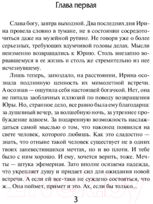 Изображение товара Книга АСТ По счетам (Константинов А.Д.)