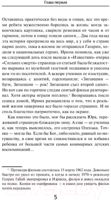 Изображение товара Книга АСТ По счетам (Константинов А.Д.)