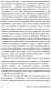 Миниатюра изображения товара Книга АСТ По эту сторону рая (Фицджеральд Ф.С.)