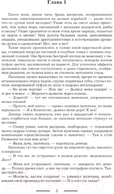 Книга АСТ Погоня за сокровищем (Григорьева Ю.)