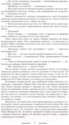 Книга АСТ Погоня за сокровищем (Григорьева Ю.)