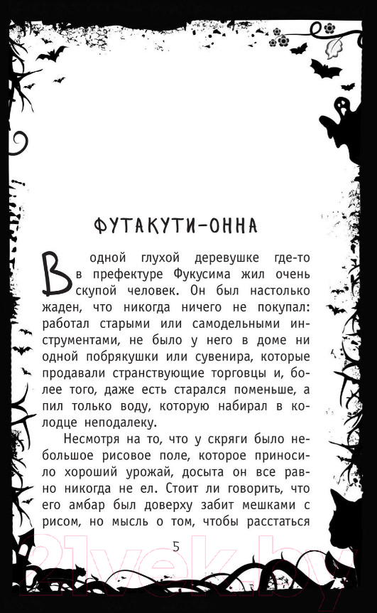 Художественная книга АСТ Пожиратель планет (Рыклин М.) — фото 4