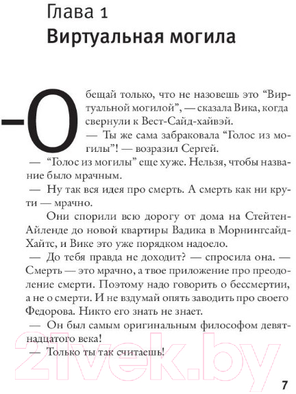 Художественная книга АСТ Пока еще здесь (Вапняр Л.) — фото 5