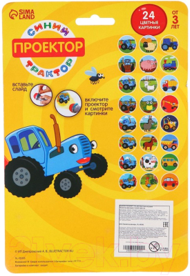 Игрушка детская Синий трактор Проектор-фонарик. Синий трактор SL-05305 / 6945200