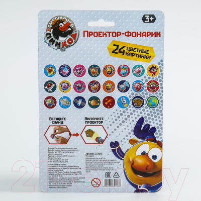 Игрушка детская Смешарики Проектор-фонарик. Любимые герои SL-01337 / 3279016