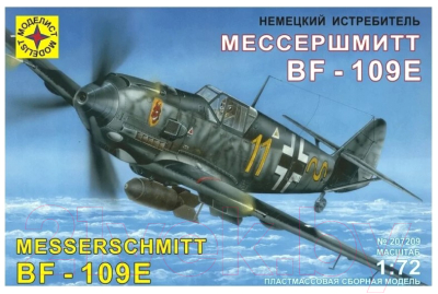 Сборная модель Моделист Истребитель Мессершмитт Bf-109E 1:72 / 207209