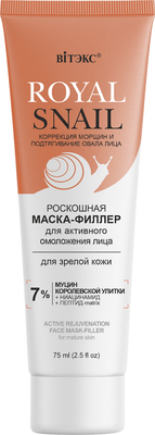 Маска для лица кремовая Витэкс Snail Активное омоложение для зрелой кожи (75мл) - 