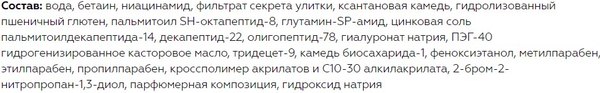 Тоник для лица Витэкс Royal Snail Омолаживающий для зрелой кожи (150мл)