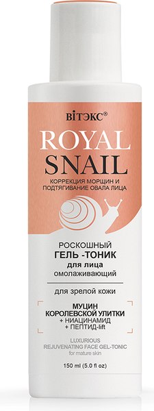 Тоник для лица Витэкс Royal Snail Омолаживающий для зрелой кожи (150мл)