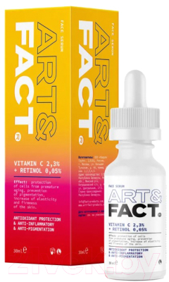 Сыворотка для лица Art&Fact Антиоксидантная с витамином С 2.3% и ретинолом 0,05% (30мл)