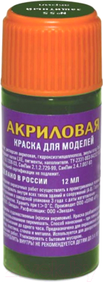 Изображение товара Краска для моделей Звезда 55-АКР (хаки)