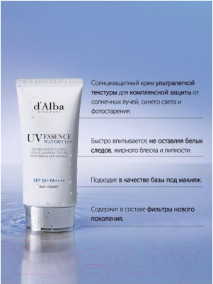 Крем солнцезащитный d'Alba Waterfull Essence Sun Cream SPF 50+ PA++++ (50мл)