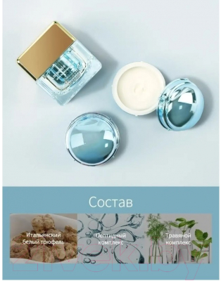 Крем для лица d'Alba White Truffle Eco Moisturizing Cream