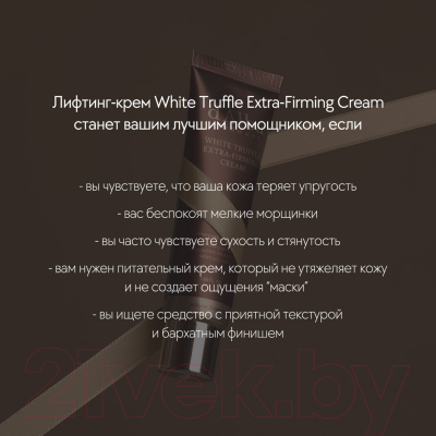Крем для лица d'Alba White Truffle Extra-Firming Cream