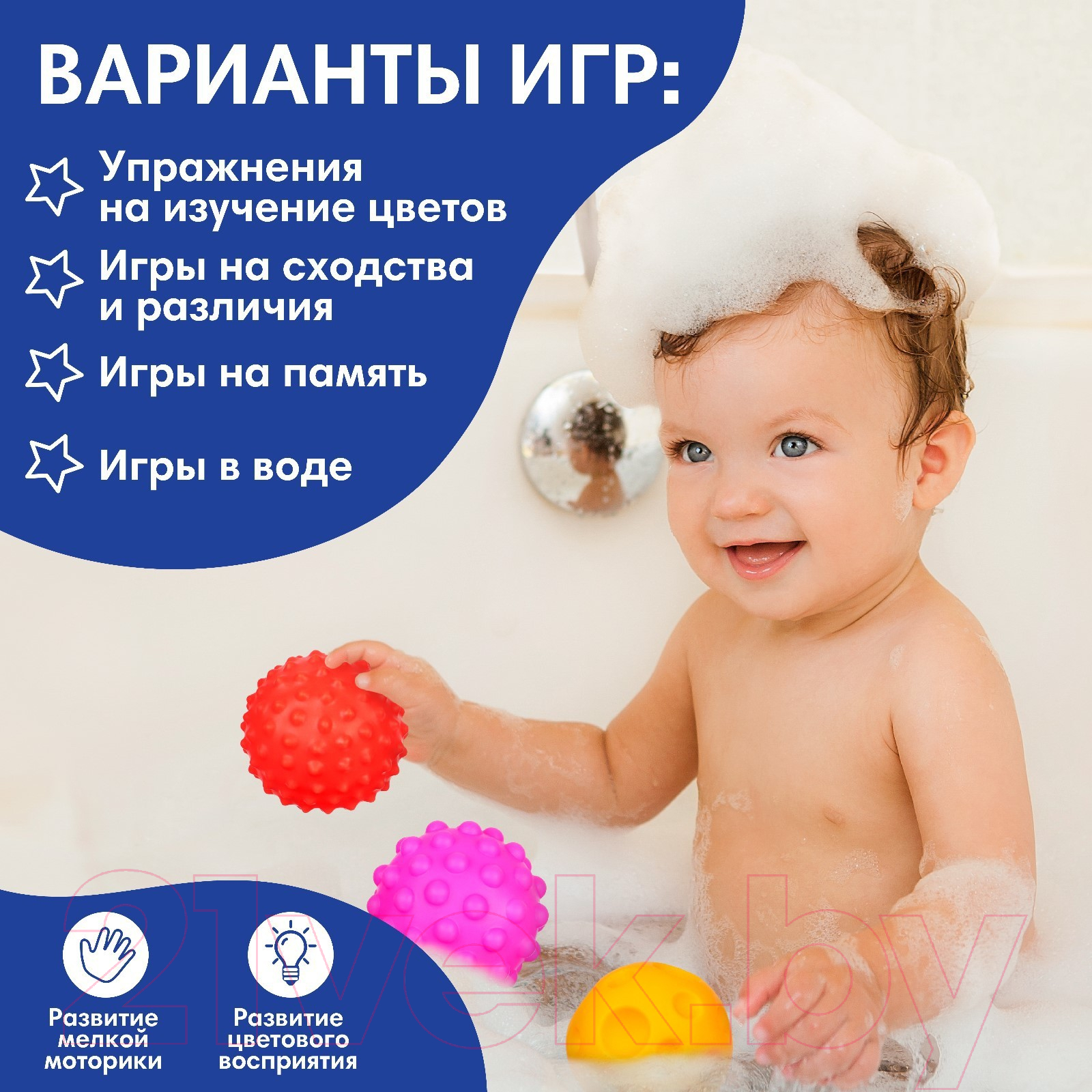Развивающий игровой набор Крошка Я Развивающих массажных мячиков Космос / 4916716 — фото 6