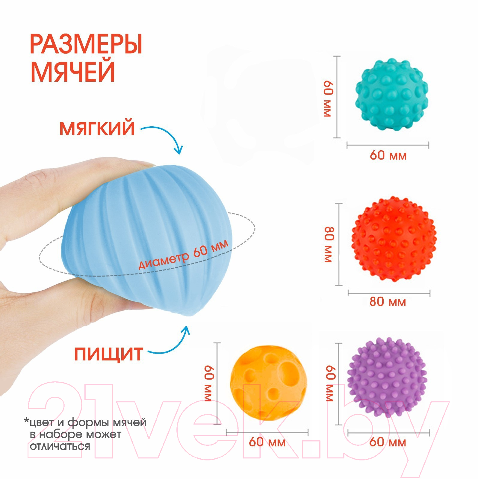 Развивающий игровой набор Крошка Я Развивающих массажных мячиков Ракета / 4916717 — фото 6