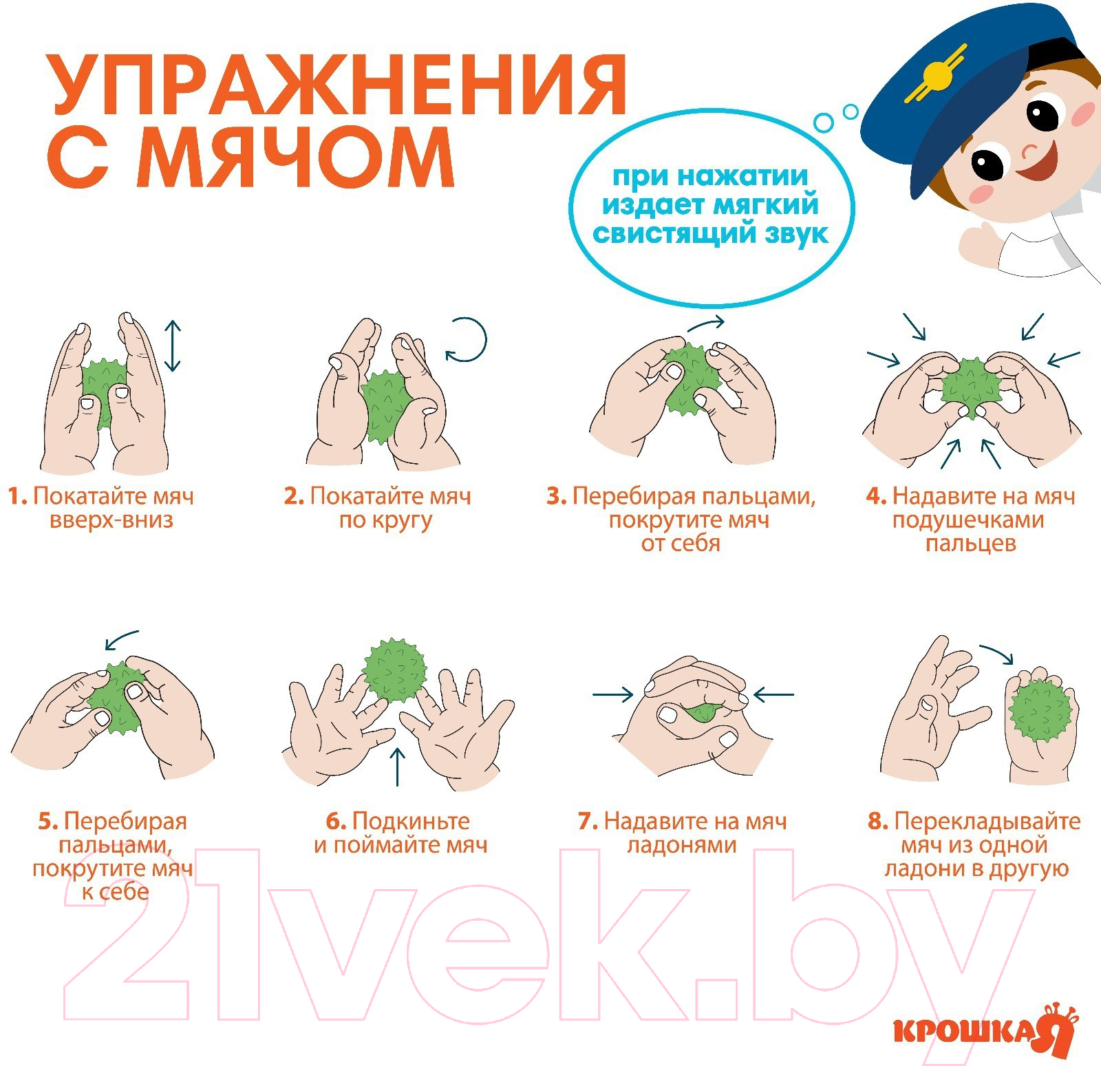 Развивающий игровой набор Крошка Я Развивающих массажных мячиков Самолет / 4916718 — фото 5