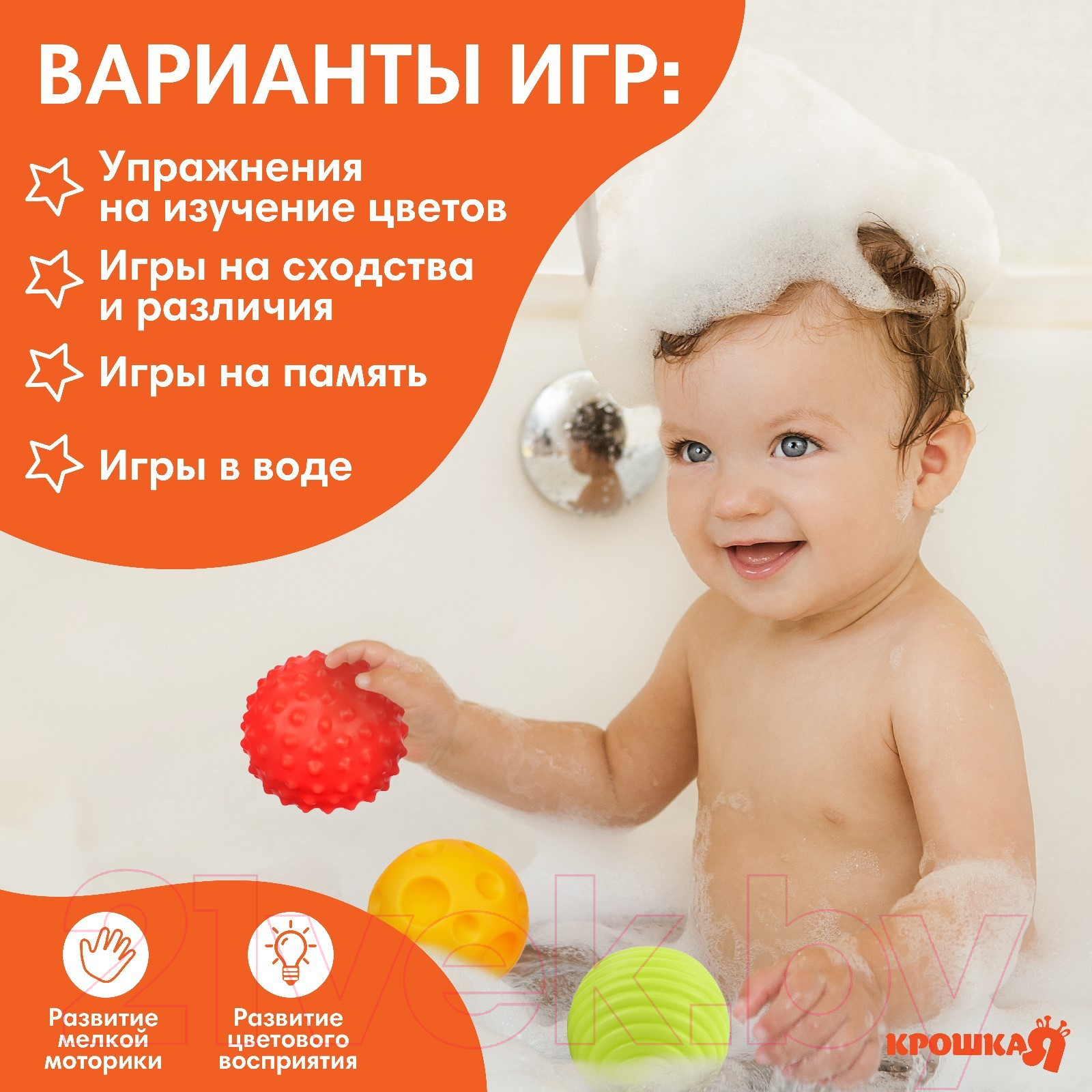 Развивающий игровой набор Крошка Я Развивающих массажных мячиков Самолет / 4916718 — фото 2