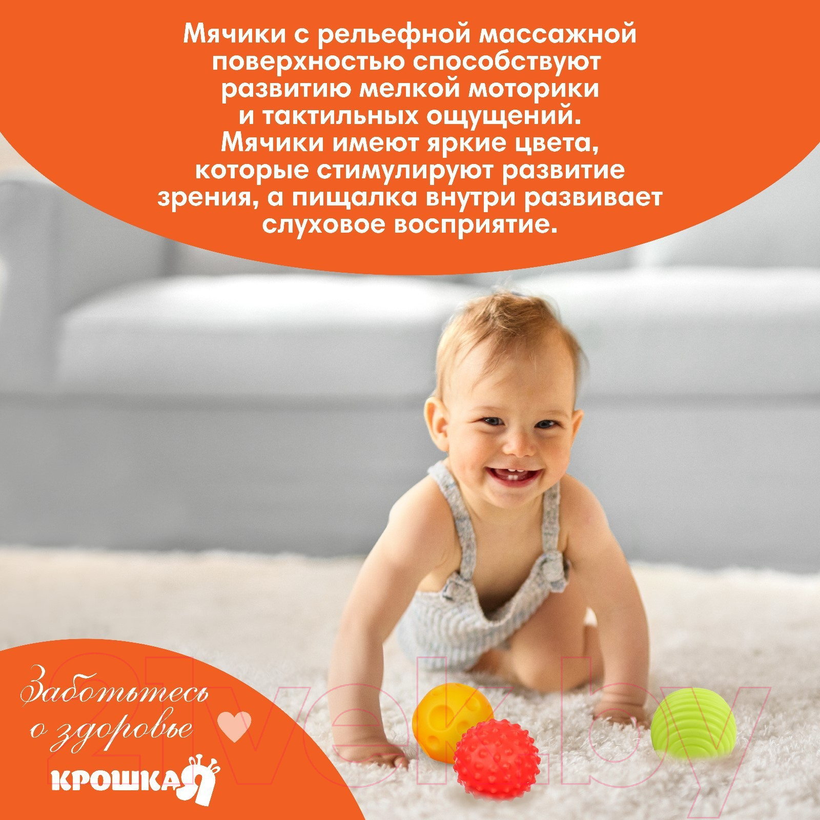 Развивающий игровой набор Крошка Я Развивающих массажных мячиков Самолет / 4916718 — фото 3