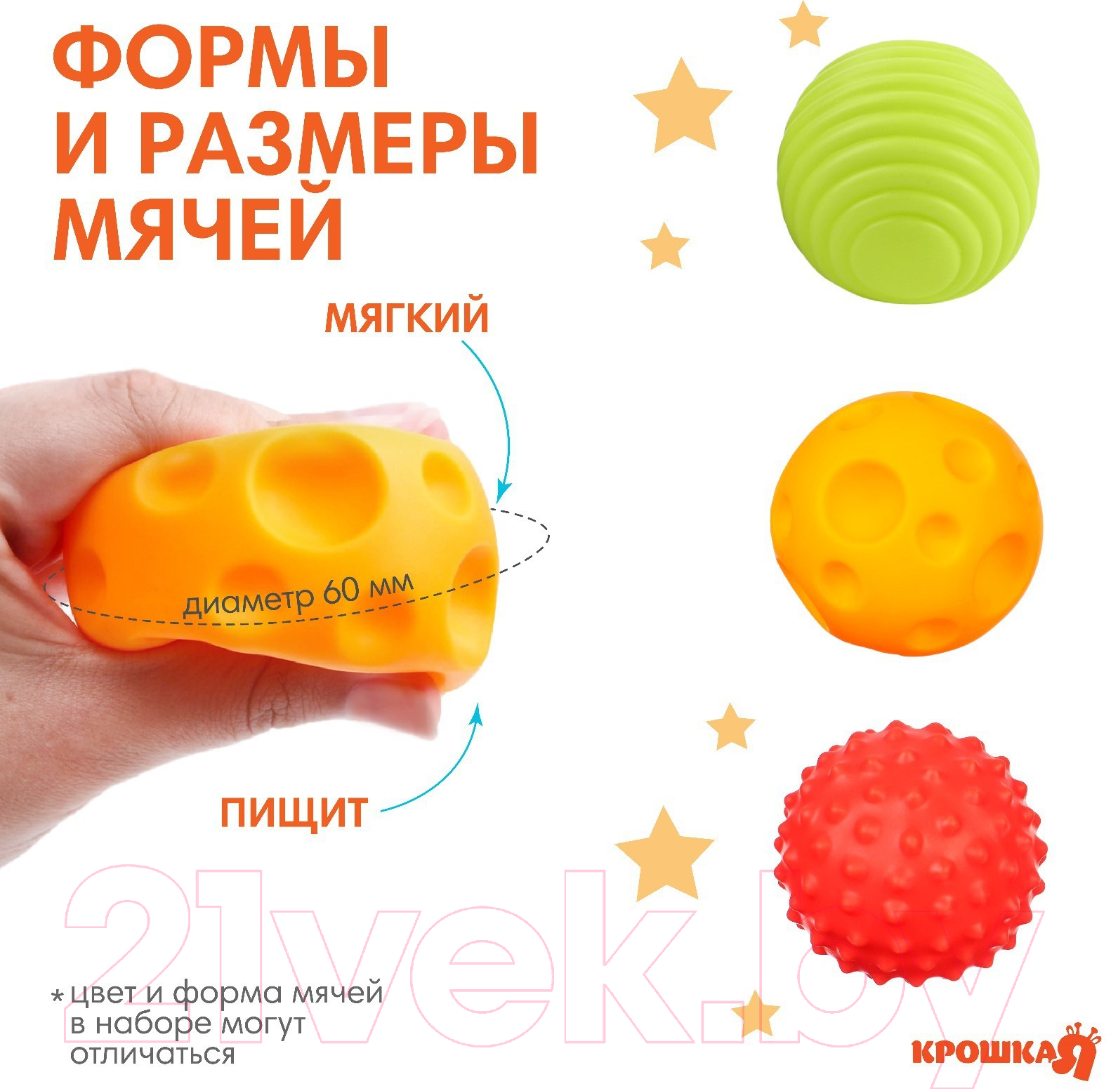 Развивающий игровой набор Крошка Я Развивающих массажных мячиков Самолет / 4916718 — фото 6
