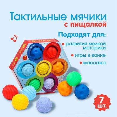 Развивающий игровой набор Крошка Я Цветик семицветик  / 6579814