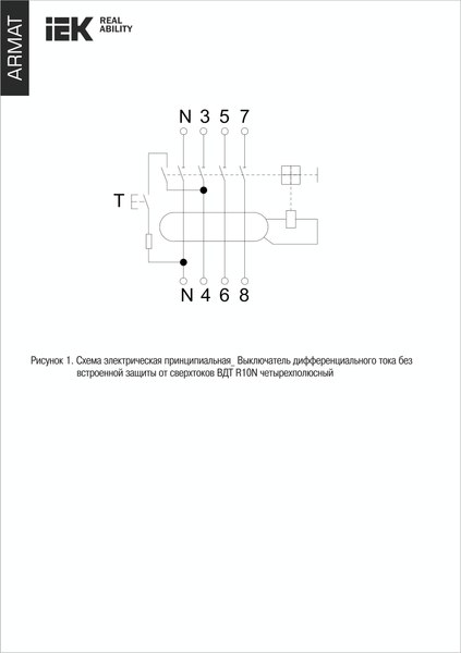 Дифференциальный автомат IEK 2P 40А 30мА тип A / AR-R10N-2-040A030