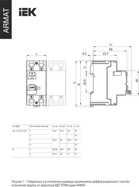 Дифференциальный автомат IEK 2P 40А 30мА тип A / AR-R10N-2-040A030
