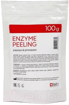 Пилинг для лица TETe Cosmeceutical Энзимный с ферментами папайи и ананаса  (100г)