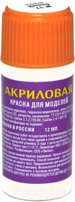 Изображение товара Краска для моделей Звезда 17-АКР (белый)