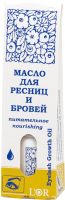 

Масло для ресниц DNC, L'Or Питательное Флакон-капелька